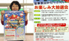 2011ちとせ商店街Christmas Sale！