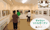 勇舞リトルガーデンで絵画展