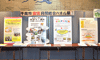 千歳市食育月間総合パネル展
