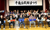 千歳公民館まつりに市民600人来場