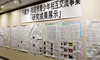 指宿市交流事業「研究成果展示」