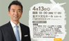 4月13日、千歳で「橋下徹講演会」を開催