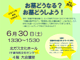 ちとせ男女共同参画月間セミナー