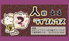 12月22日（土）千歳で交流イベント